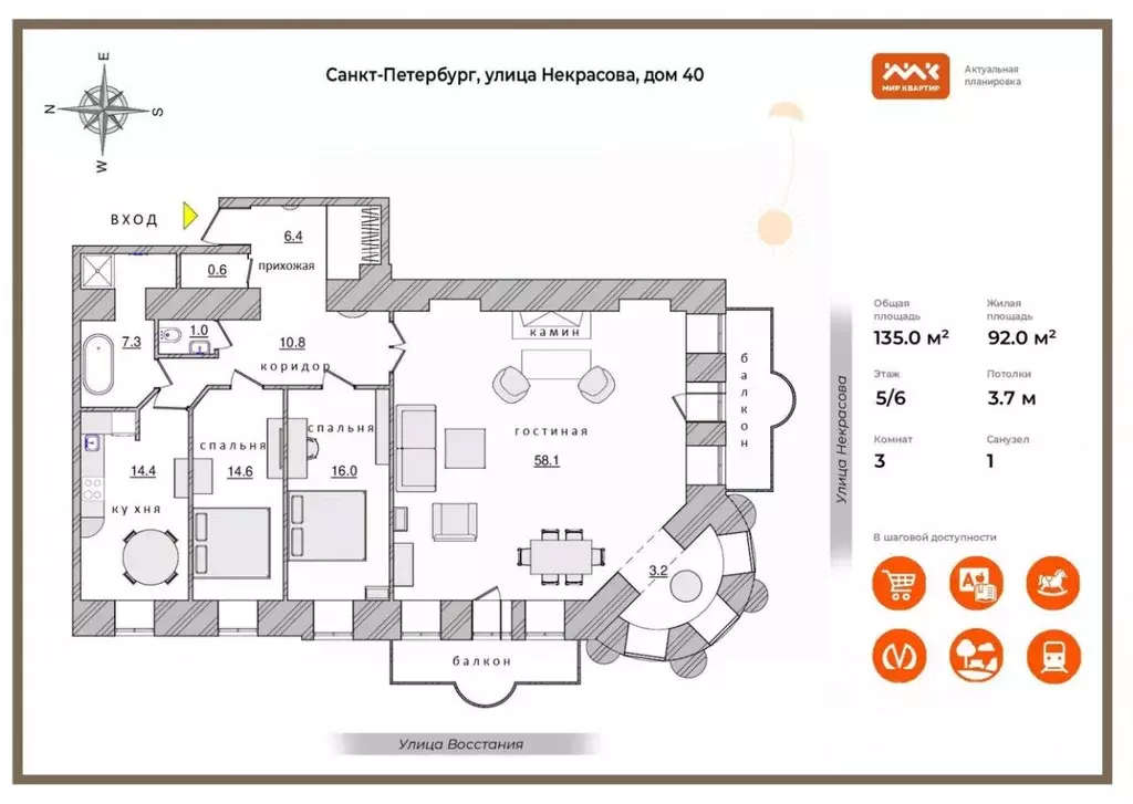 3-к кв. Санкт-Петербург ул. Некрасова, 40 (135.0 м) - Фото 1