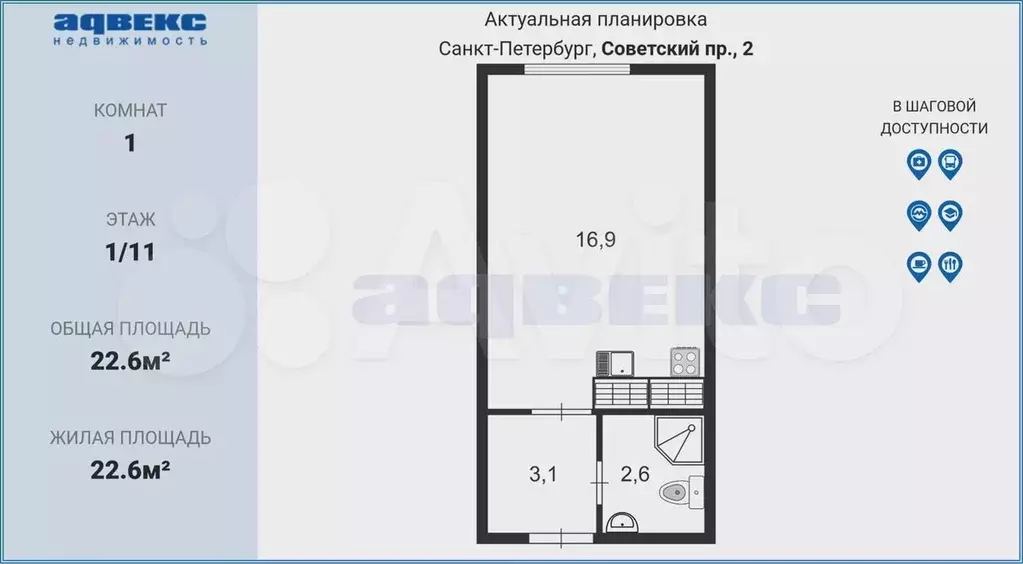 Квартира-студия, 22,6 м, 1/11 эт. - Фото 0