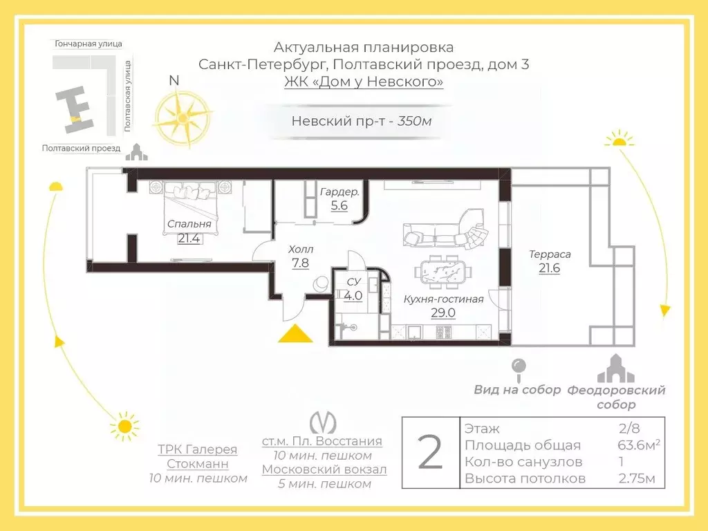 2-к кв. Санкт-Петербург Полтавский проезд, 3 (63.6 м) - Фото 1
