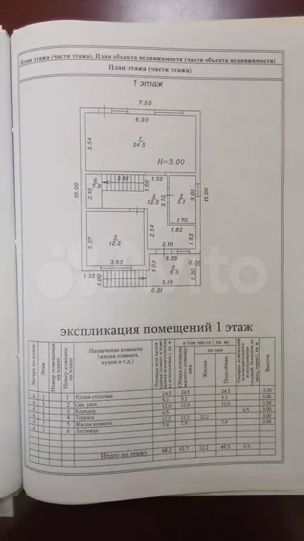 Дом 198 м на участке 3,3 сот. - Фото 0