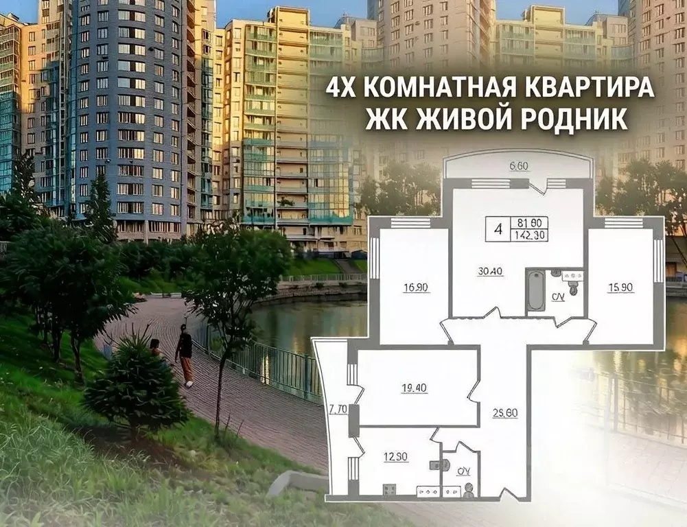 4-к кв. Санкт-Петербург просп. Энгельса, 93 (142.9 м) - Фото 0