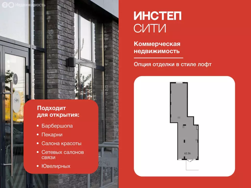 Помещение свободного назначения (62.36 м) - Фото 1