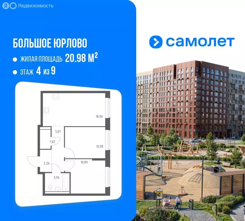 2-комнатная квартира: деревня Юрлово, ЖК Пятницкие Луга (52.42 м) - Фото 1