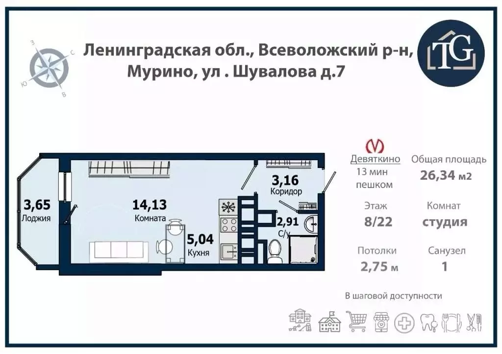 Студия Ленинградская область, Мурино Всеволожский район, ул. Шувалова, ... - Фото 1