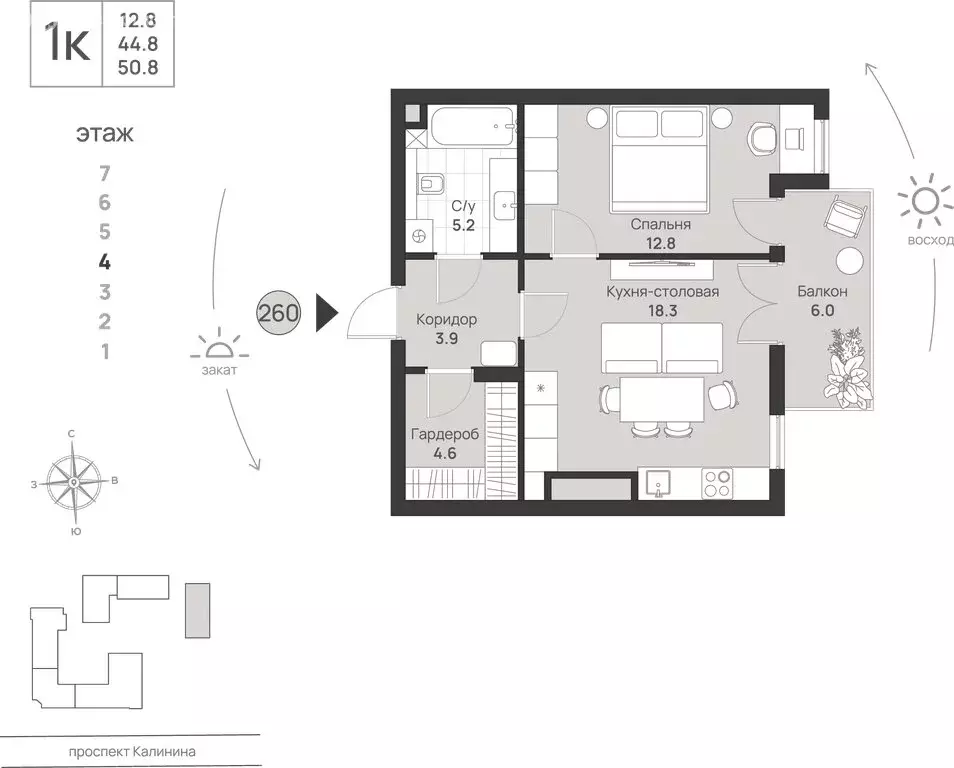 1-комнатная квартира: Калининград, проспект Калинина, 111 (50.8 м) - Фото 1