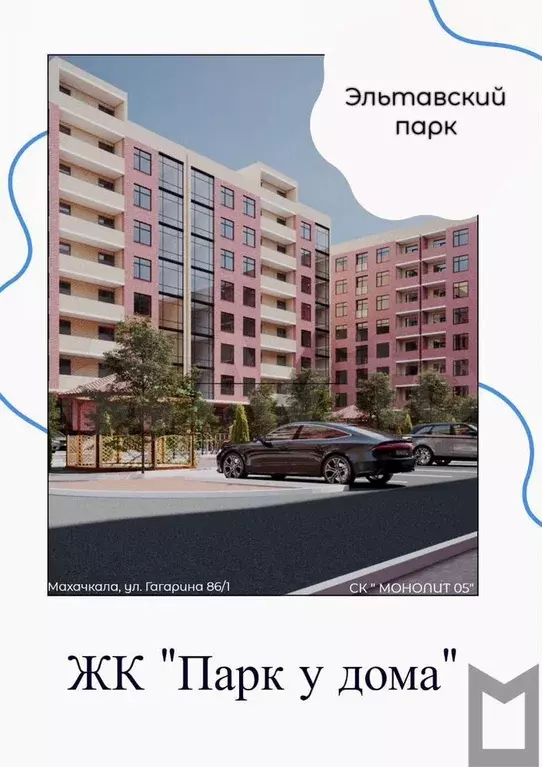 1-к. квартира, 45,1 м, 8/8 эт. - Фото 0