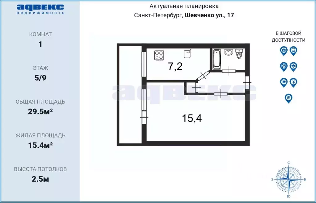 1-к кв. Санкт-Петербург ул. Шевченко, 17 (29.5 м) - Фото 1