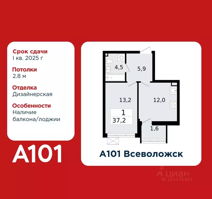 1-к кв. Ленинградская область, Всеволожск Южный мкр, 3.2 (37.2 м) - Фото 0