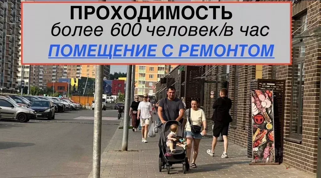 Помещение свободного назначения в Московская область, Люберцы Зенино ... - Фото 2