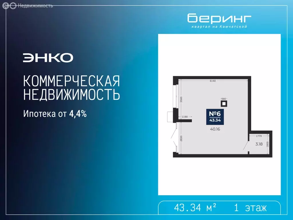 Помещение свободного назначения (43.34 м) - Фото 1