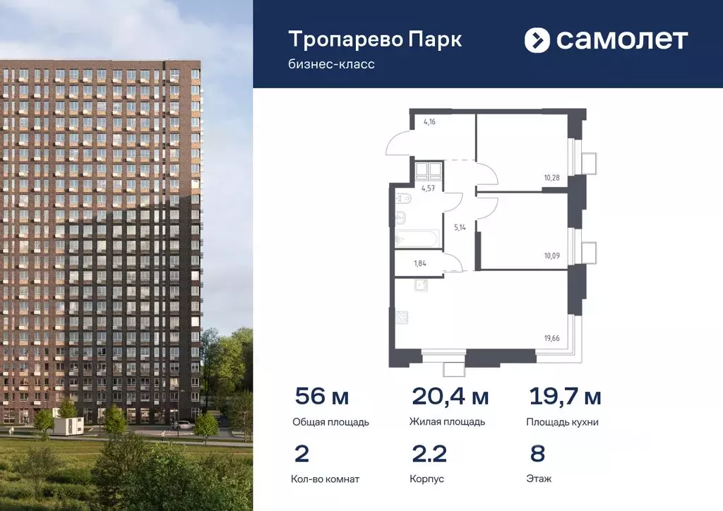 2-к кв. Москва Тропарево Парк мк, к2.2 (55.96 м) - Фото 0