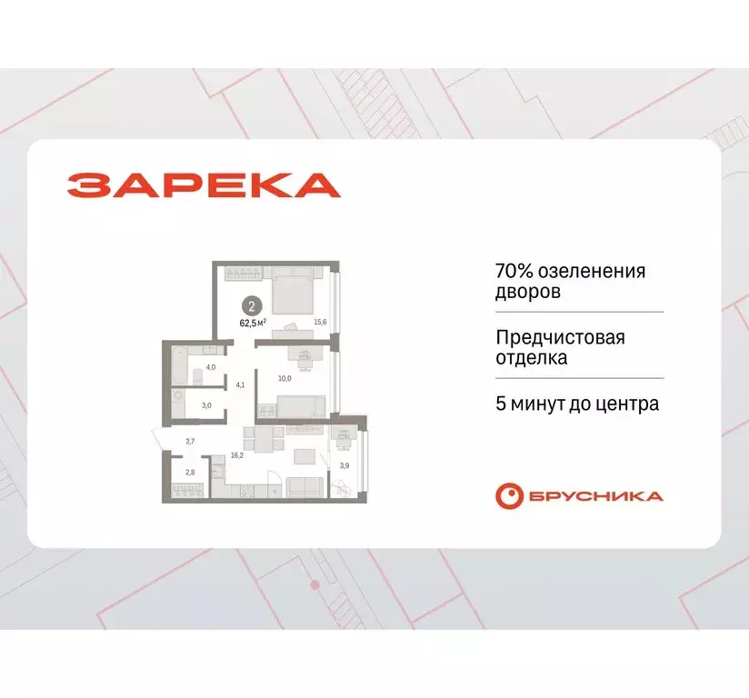 2-комнатная квартира: Тюмень, Мысовская улица, 26к1 (62.48 м) - Фото 0