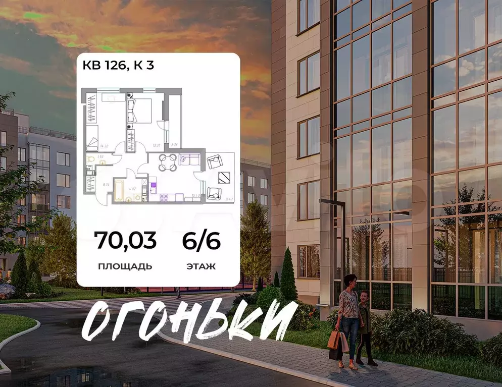 3-к. квартира, 70 м, 6/6 эт. - Фото 0