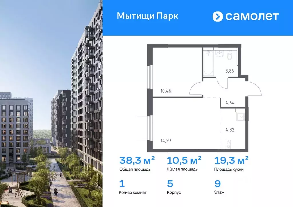 1-к кв. Московская область, Мытищи Мытищи Парк жилой комплекс (38.25 ... - Фото 0