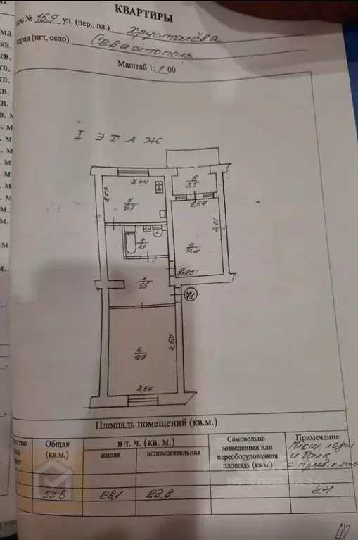 2-к кв. Севастополь ул. Хрусталева, 169 (54.0 м) - Фото 0