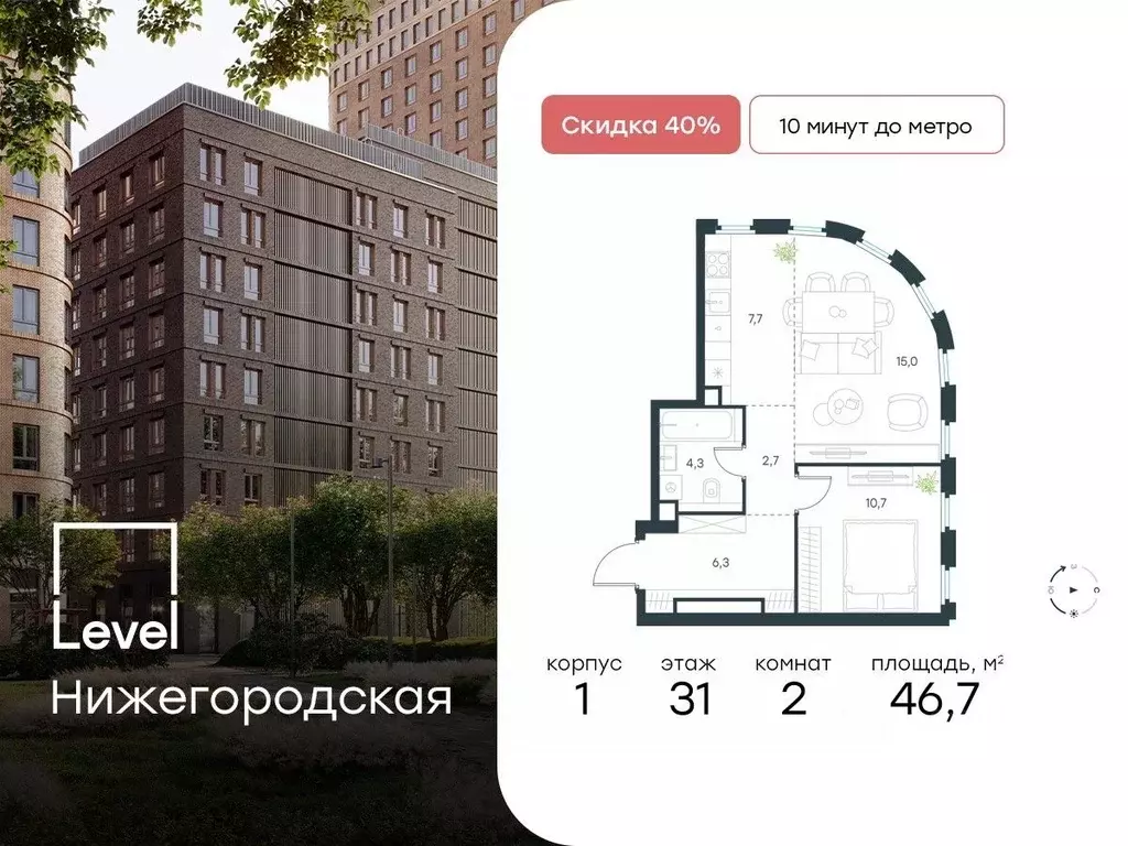 2-к кв. Москва Левел Нижегородская жилой комплекс, 1 (46.7 м) - Фото 0