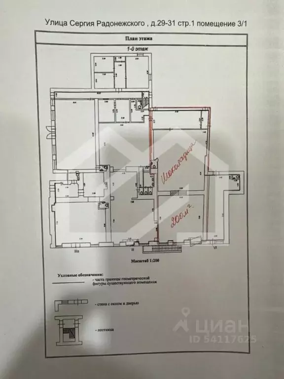 Торговая площадь в Москва ул. Сергия Радонежского, 29-31С1 (200 м) - Фото 2