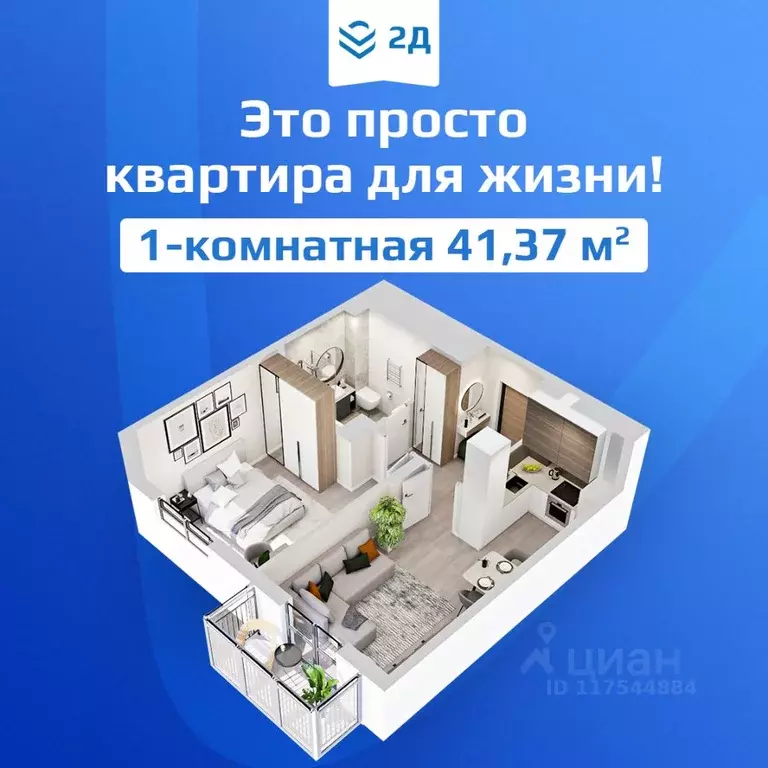 1-к кв. Нижегородская область, Нижний Новгород ул. Достоевского, 18 ... - Фото 1