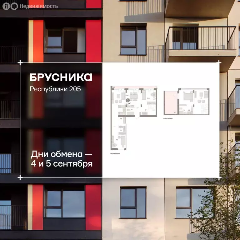 3-комнатная квартира: Тюмень, улица Республики, 205к2 (135.6 м) - Фото 1