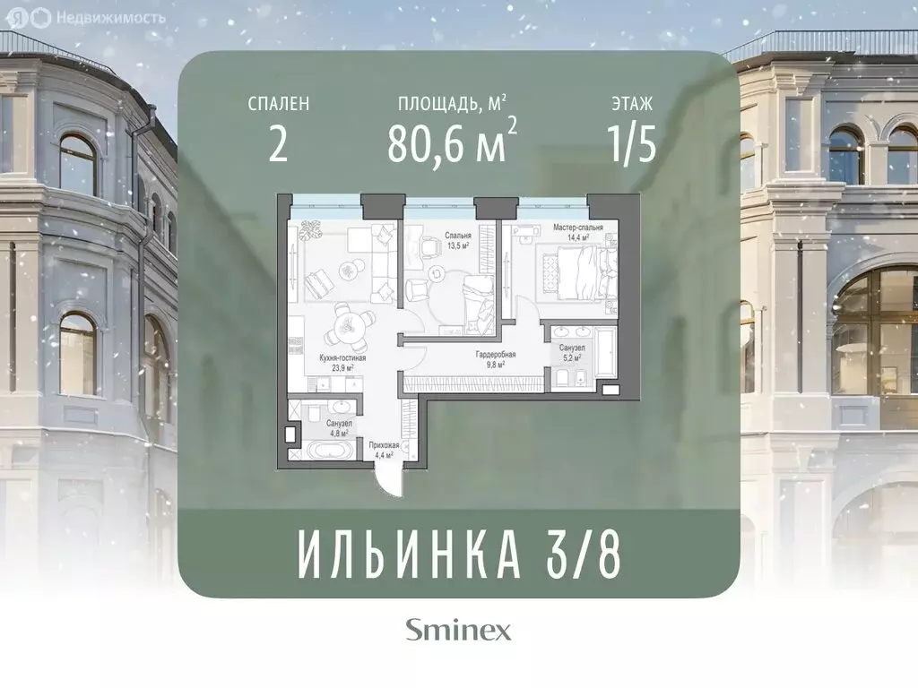 2-комнатная квартира: Москва, ЦАО, Тверской район, ЖК Ильинка 3/8 ... - Фото 1