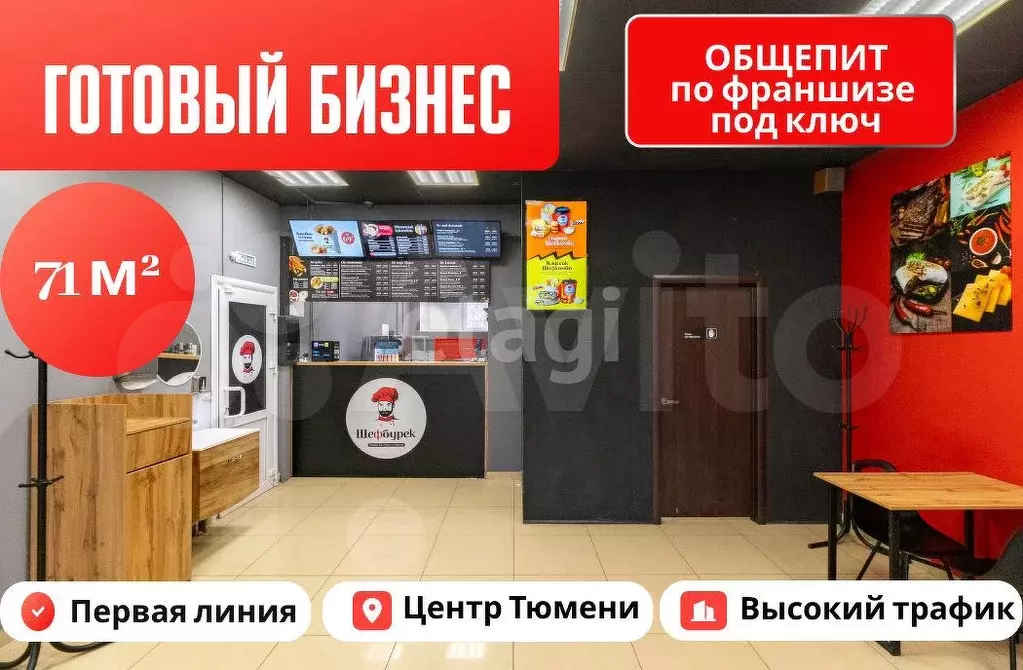 Продам помещение свободного назначения, 71 м - Фото 1