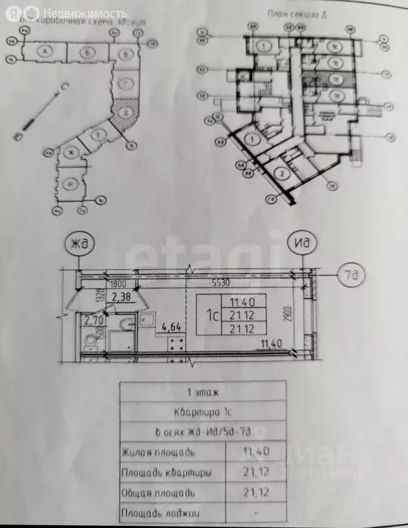 Квартира-студия: Сертолово, Центральная улица, 14к3 (21.1 м) - Фото 1