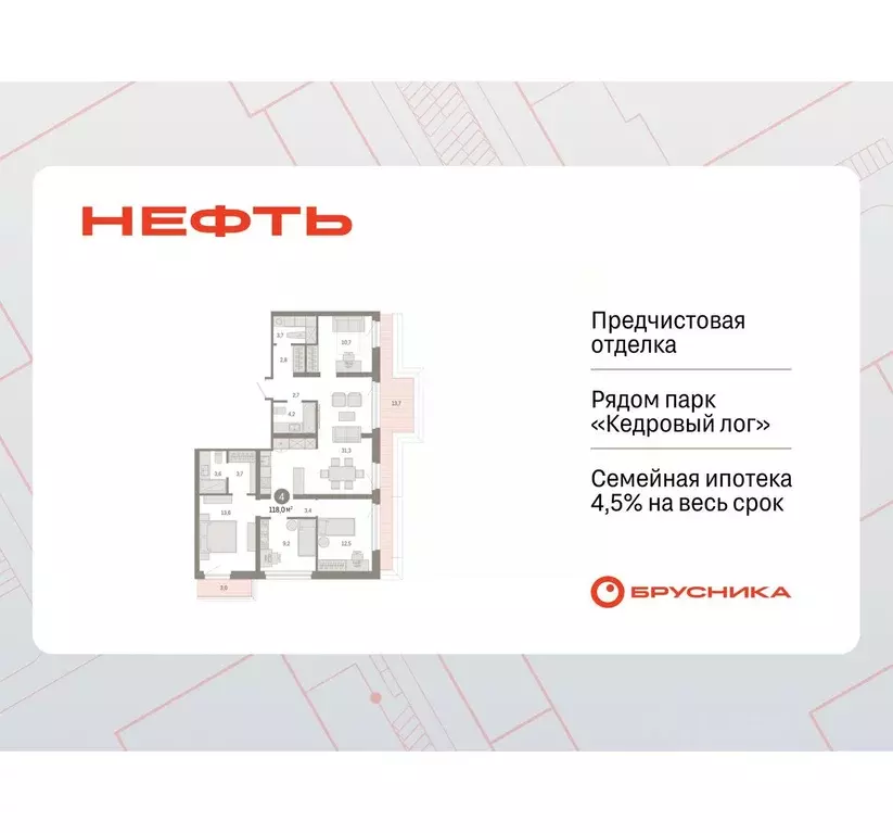 4-к кв. Ханты-Мансийский АО, Сургут 1-й мкр, Нефть жилой комплекс ... - Фото 1