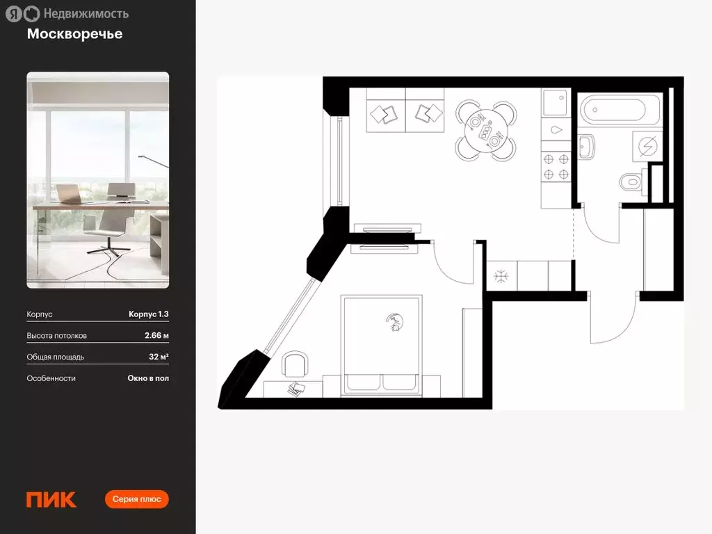 1-комнатная квартира: Москва, жилой комплекс Москворечье, 1.3 (32 м) - Фото 0