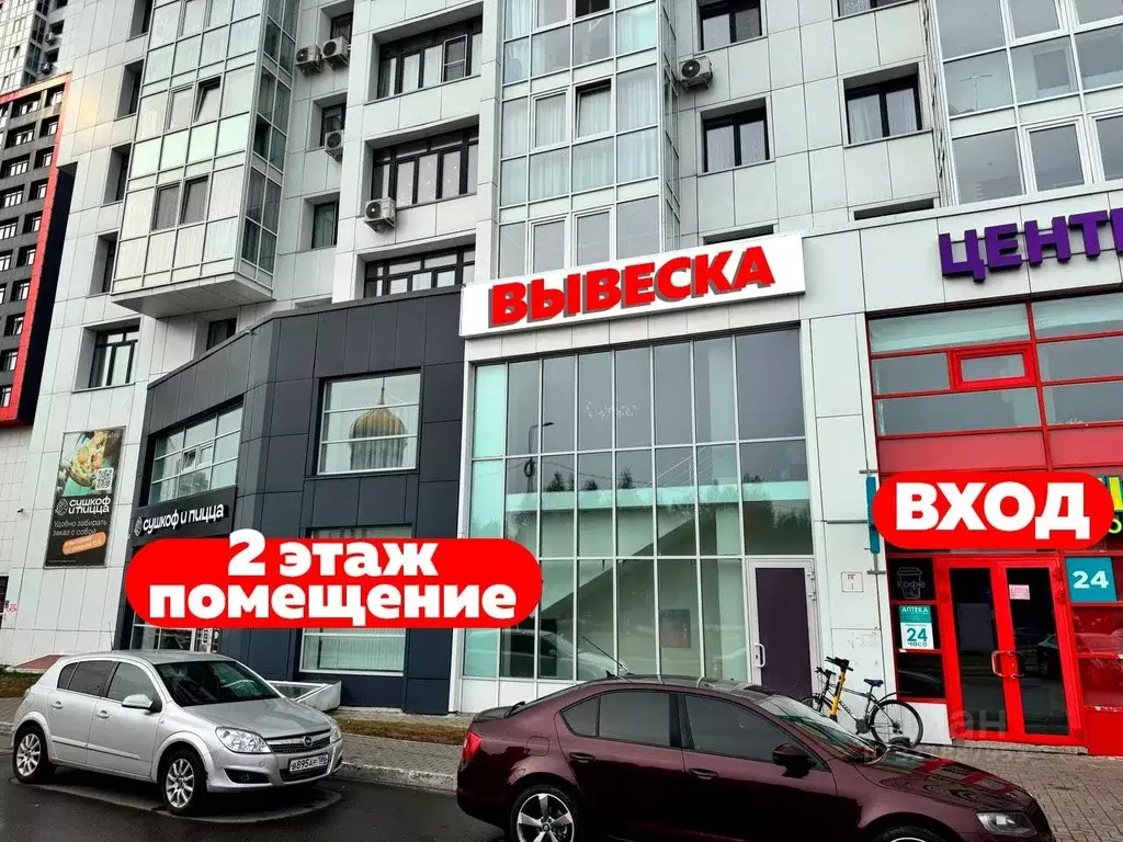 Помещение свободного назначения в Ханты-Мансийский АО, Сургут ... - Фото 0