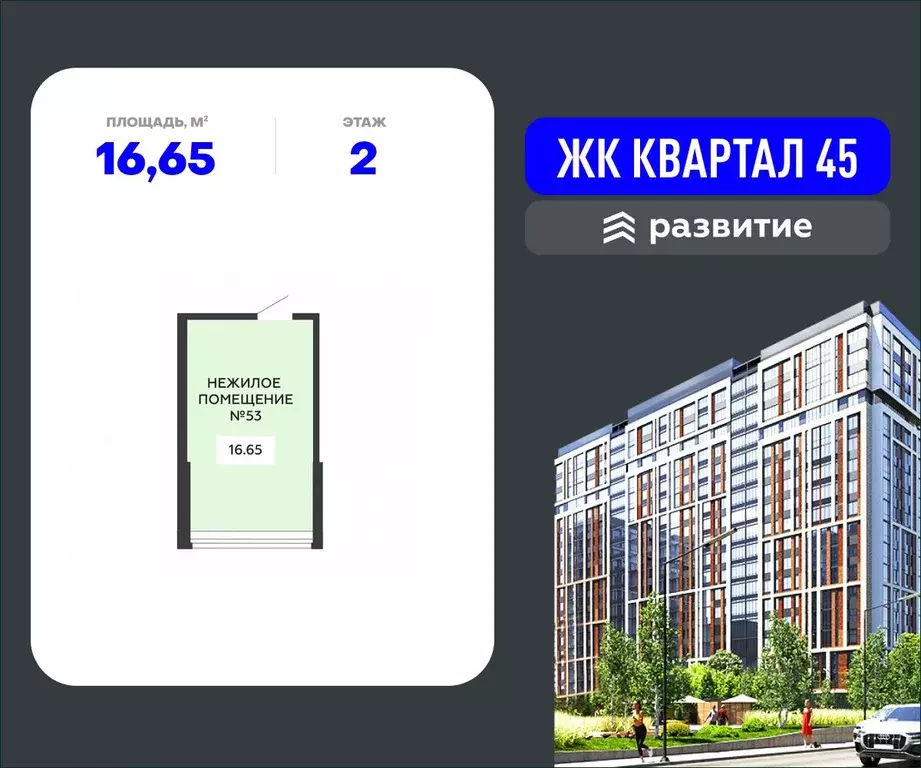 Помещение свободного назначения в Воронежская область, Воронеж ул. ... - Фото 0