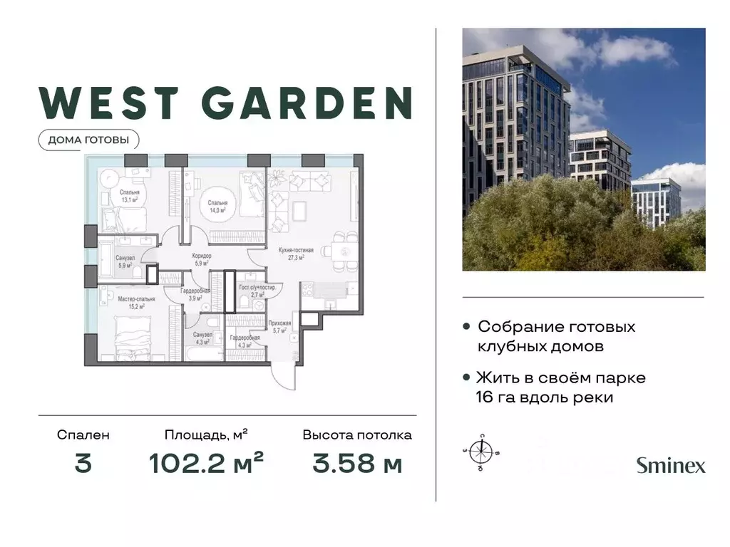 3-к кв. Москва просп. Генерала Дорохова, 39к2В (102.2 м) - Фото 0