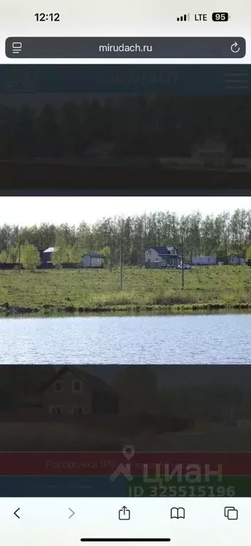 Участок в Тульская область, Ясногорский район, Теляковское с/пос, ... - Фото 2