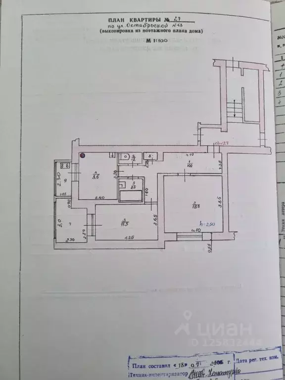 2-к кв. Северная Осетия, Моздок ул. Октябрьская, 43 (49.0 м) - Фото 2
