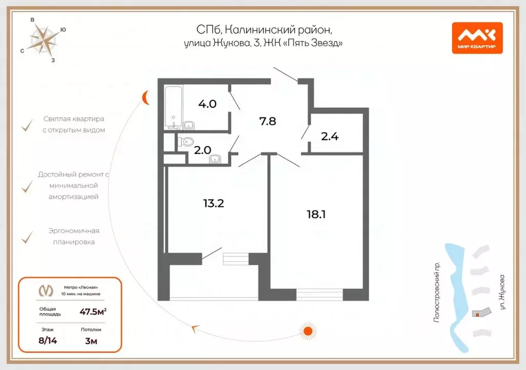 1-к кв. Санкт-Петербург ул. Жукова, 3 (47.5 м) - Фото 2