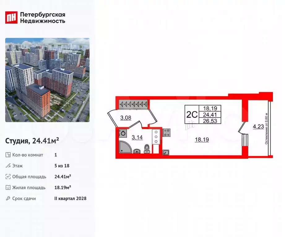 Квартира-студия, 24,4 м, 5/18 эт. - Фото 0