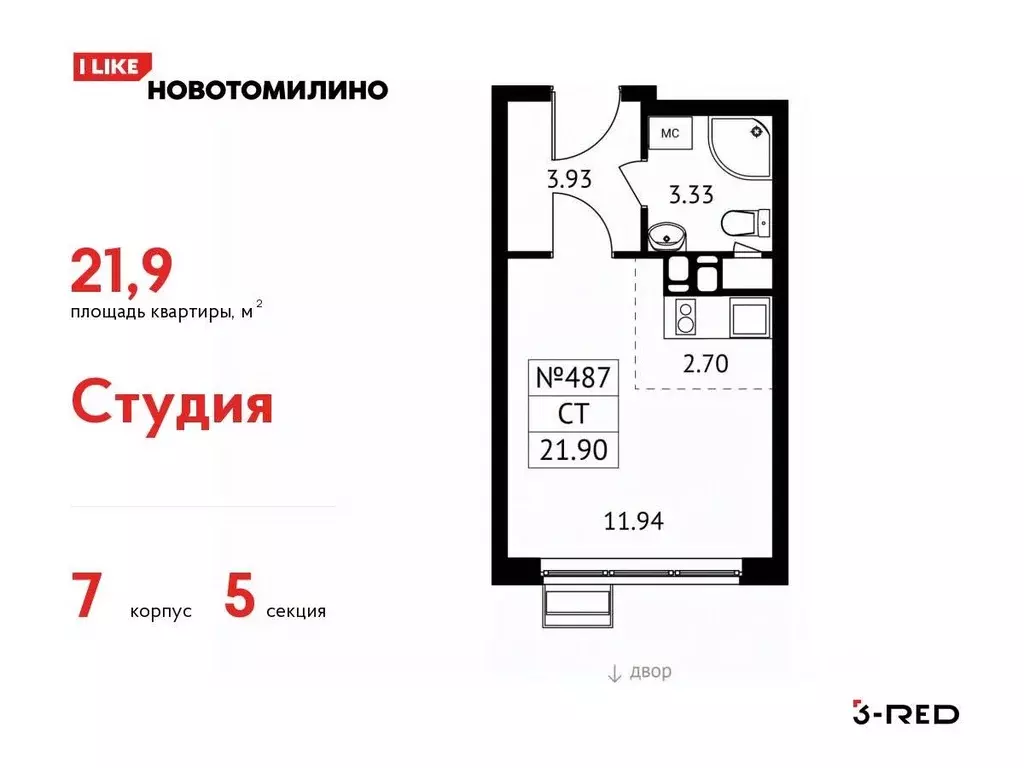 Студия Московская область, Люберцы городской округ, Томилино пгт, ... - Фото 1