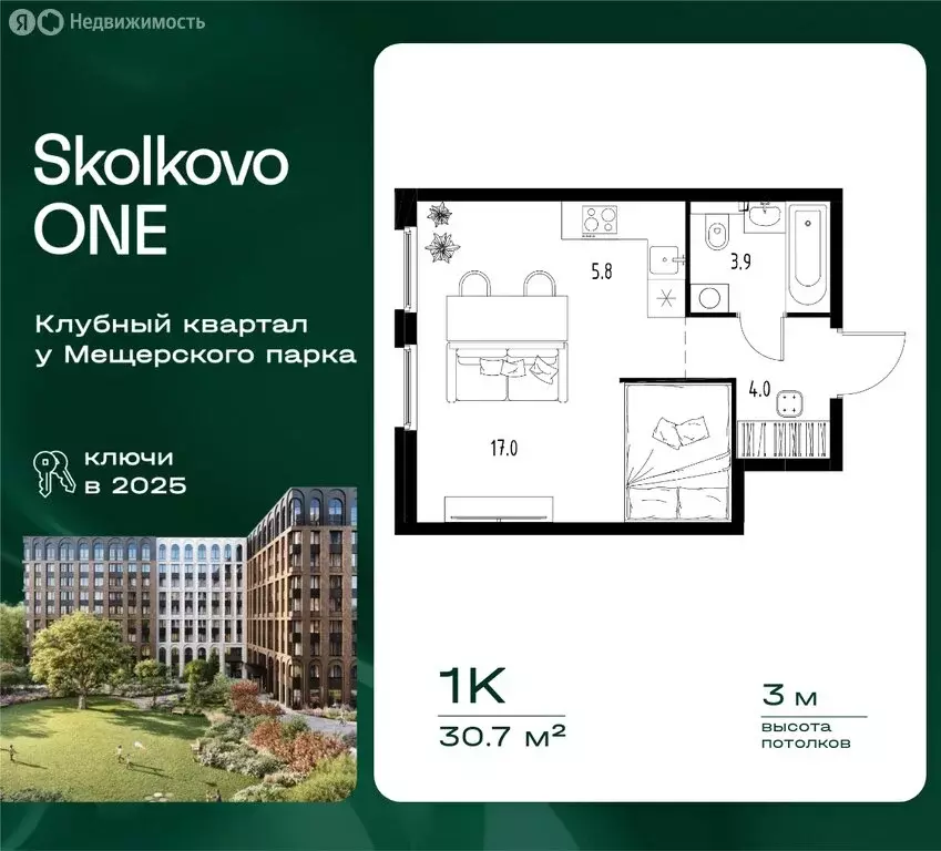 1-комнатная квартира: Заречье, Торговая улица, 9 (30.7 м) - Фото 1