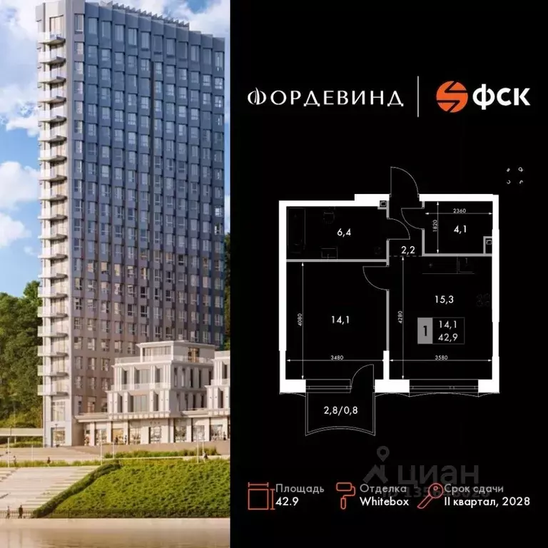 1-к кв. Нижегородская область, Нижний Новгород Черниговская ул. (42.9 ... - Фото 1