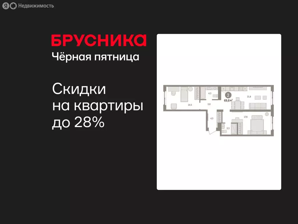 2-комнатная квартира: Екатеринбург, жилой район Юго-Западный, жилой ... - Фото 1