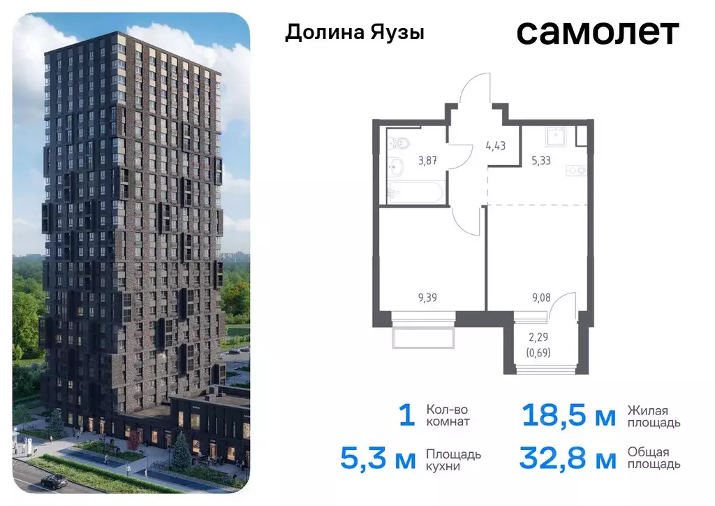 1-к кв. Московская область, Мытищи Перловка мкр, Долина Яузы жилой ... - Фото 0