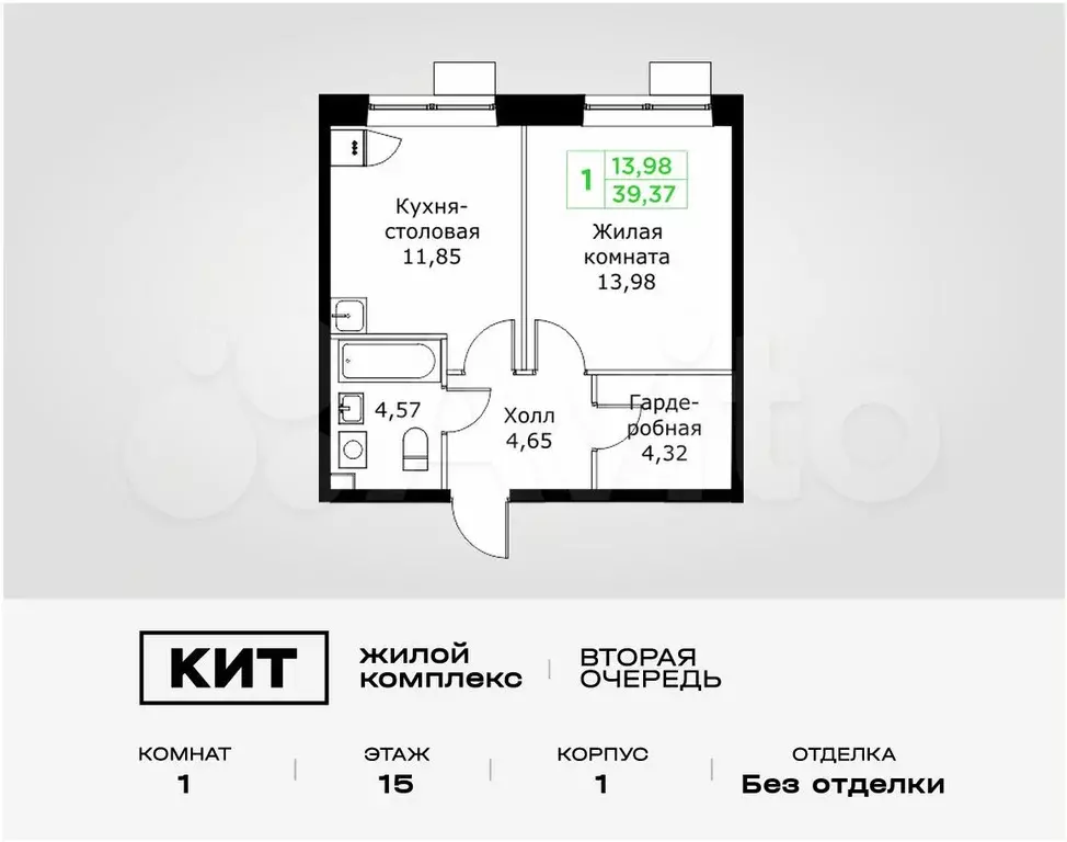 1-к. квартира, 39,4 м, 15/25 эт. - Фото 0