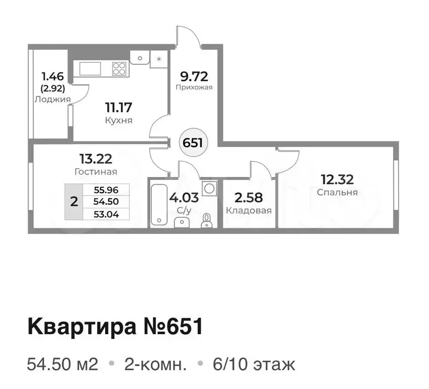 2-к. квартира, 54,5 м, 6/10 эт. - Фото 1