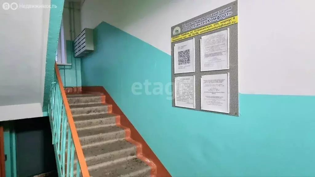 1-комнатная квартира: Тамбов, Астраханская улица, 166 (30.3 м) - Фото 1