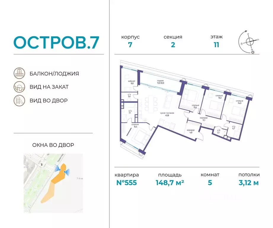 5-к кв. Москва Жилой комплекс остров, 10-й кв-л,  (148.7 м) - Фото 0