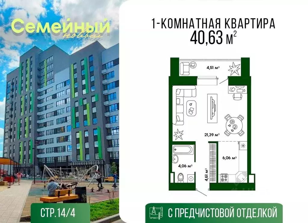 1-к кв. Пензенская область, Пензенский район, Засечный сельсовет, с. ... - Фото 1