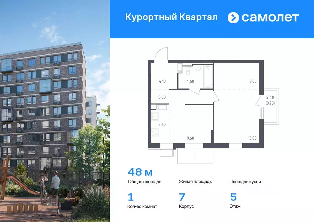1-к кв. Санкт-Петербург пос. Песочный, Центральная ул., 87 (48.0 м) - Фото 0