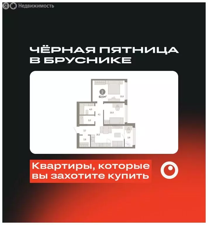 2-комнатная квартира: Тюмень, Мысовская улица, 26к1 (62.48 м) - Фото 0