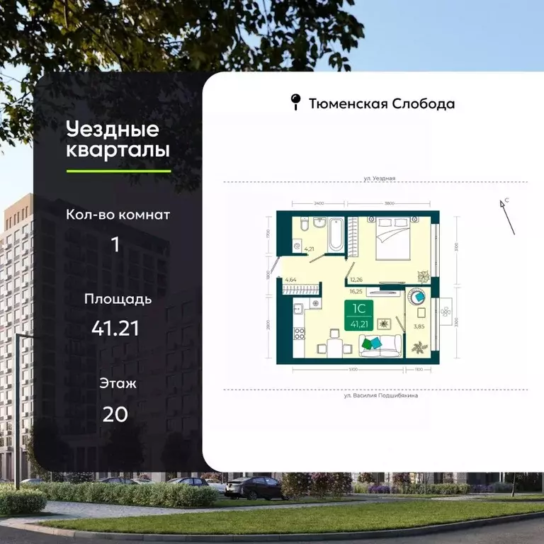 1-к кв. Тюменская область, Тюмень ул. Арктическая, 9 (41.21 м) - Фото 1