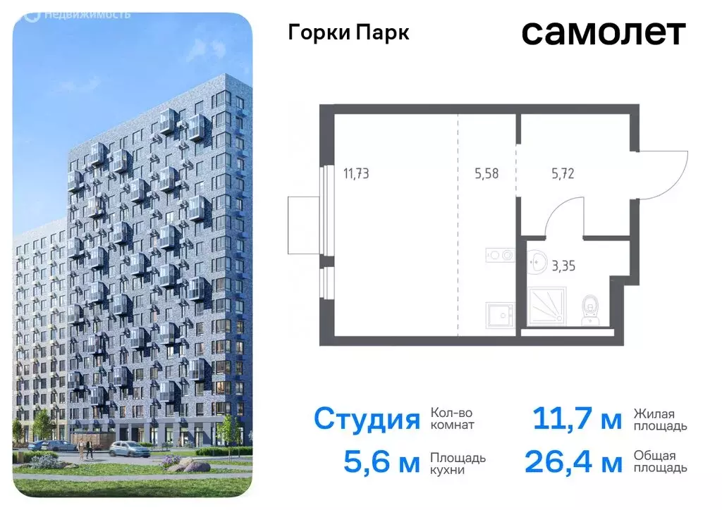 Квартира-студия: деревня Коробово, жилой комплекс Горки Парк, 8.1 ... - Фото 0