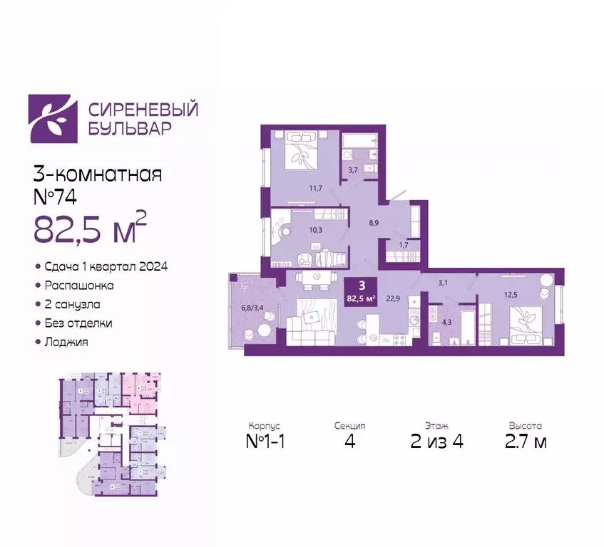 3-комнатная квартира: Калининград, Ключевая улица, 27В (82.9 м) - Фото 0